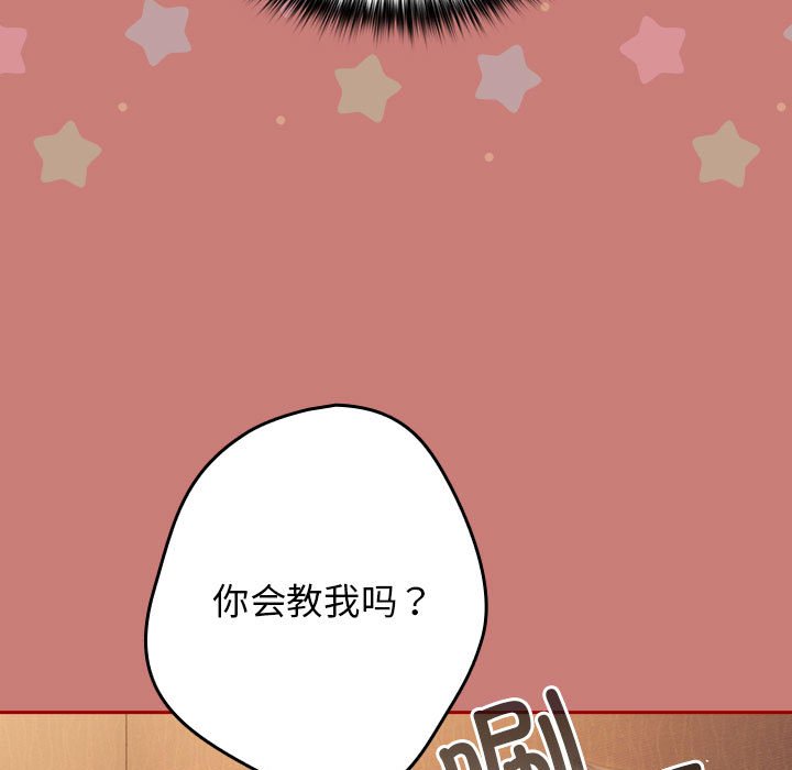 [韩国漫画] 游戏不能这样玩 剧情,巨乳大奶#[173P]-27