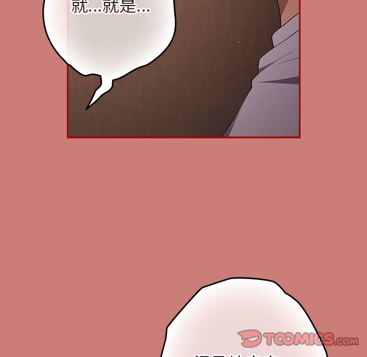 [韩国漫画] 游戏不能这样玩 剧情,巨乳大奶#[173P]-33