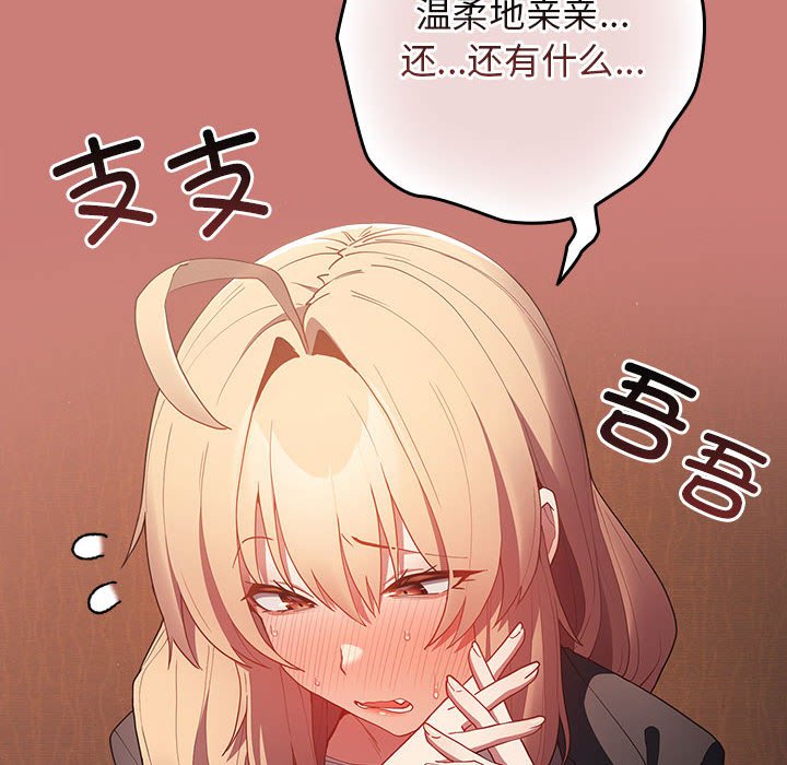 [韩国漫画] 游戏不能这样玩 剧情,巨乳大奶#[173P]-34