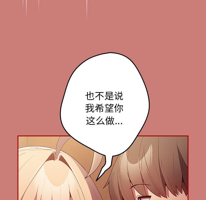 [韩国漫画] 游戏不能这样玩 剧情,巨乳大奶#[173P]-39