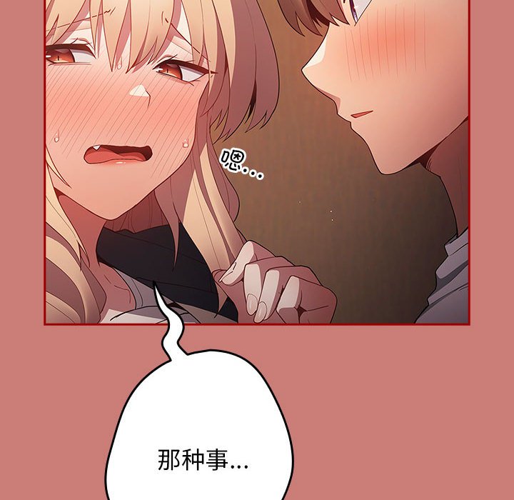 [韩国漫画] 游戏不能这样玩 剧情,巨乳大奶#[173P]-40