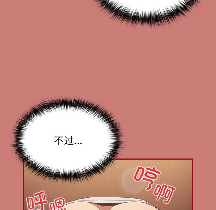 [韩国漫画] 游戏不能这样玩 剧情,巨乳大奶#[173P]-45