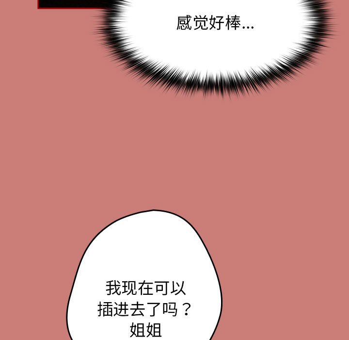 [韩国漫画] 游戏不能这样玩 剧情,巨乳大奶#[173P]-47