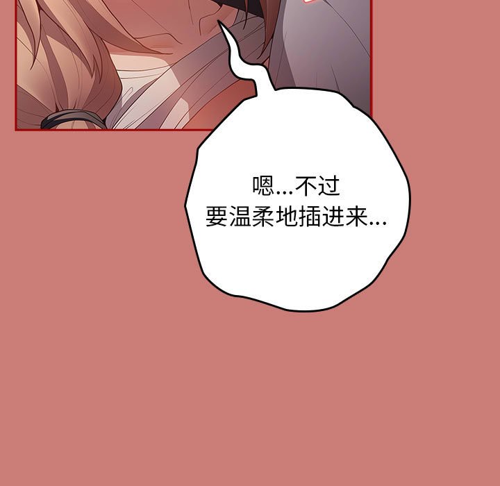 [韩国漫画] 游戏不能这样玩 剧情,巨乳大奶#[173P]-49