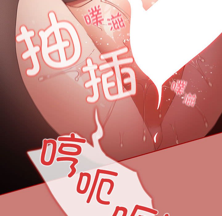 [韩国漫画] 游戏不能这样玩 剧情,巨乳大奶#[173P]-58