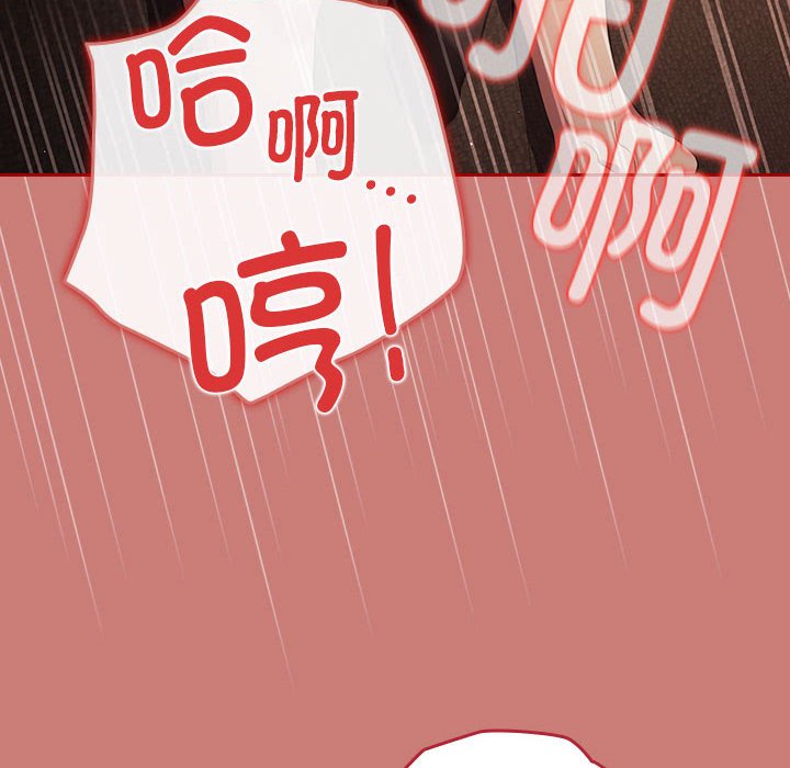 [韩国漫画] 游戏不能这样玩 剧情,巨乳大奶#[173P]-62