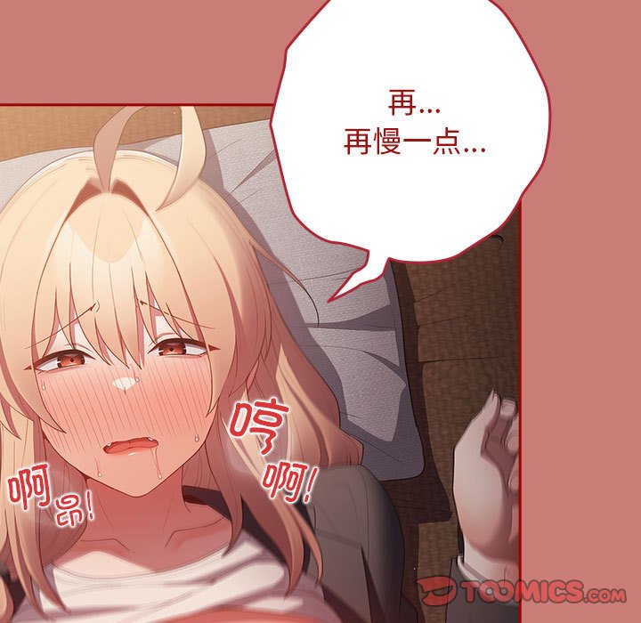 [韩国漫画] 游戏不能这样玩 剧情,巨乳大奶#[173P]-63