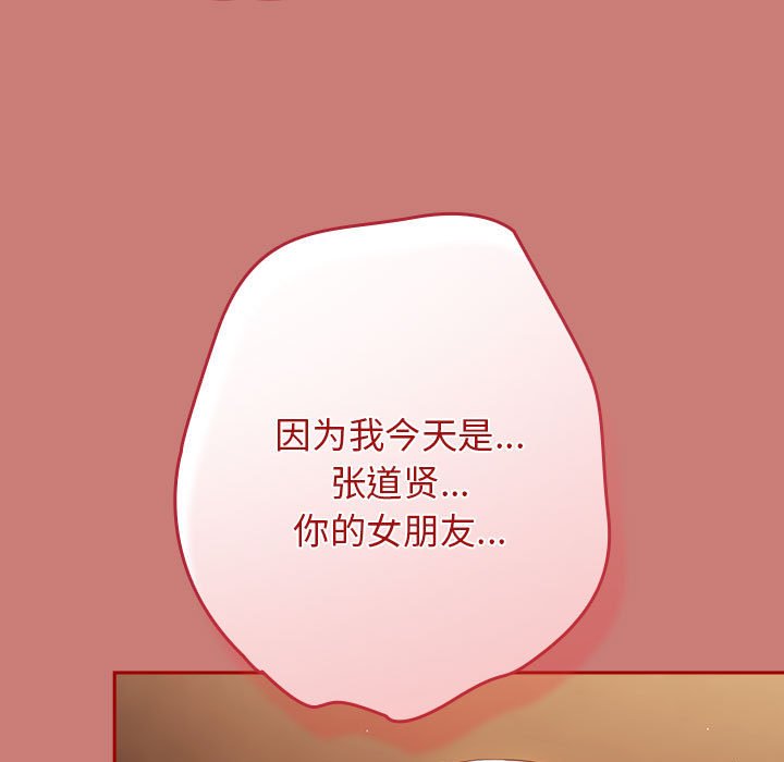 [韩国漫画] 游戏不能这样玩 剧情,巨乳大奶#[173P]-65