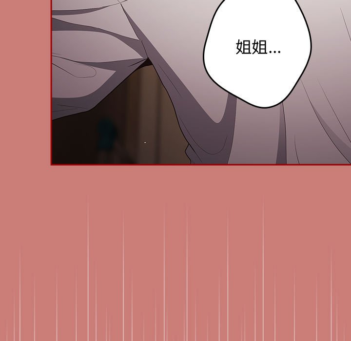 [韩国漫画] 游戏不能这样玩 剧情,巨乳大奶#[173P]-67