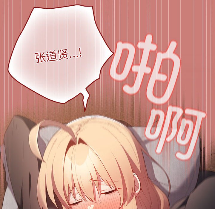 [韩国漫画] 游戏不能这样玩 剧情,巨乳大奶#[173P]-68