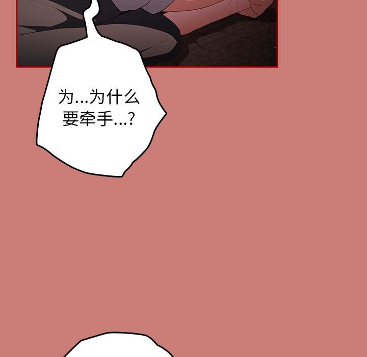 [韩国漫画] 游戏不能这样玩 剧情,巨乳大奶#[173P]-73