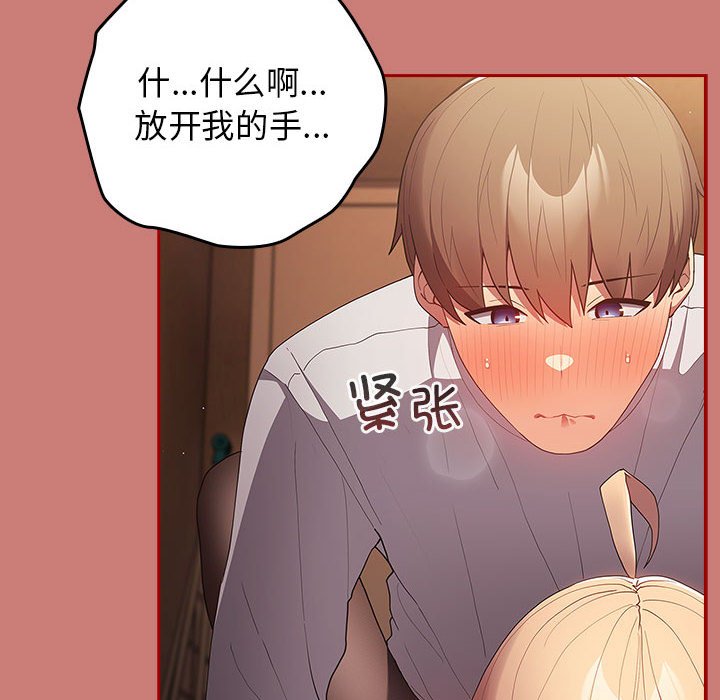 [韩国漫画] 游戏不能这样玩 剧情,巨乳大奶#[173P]-74