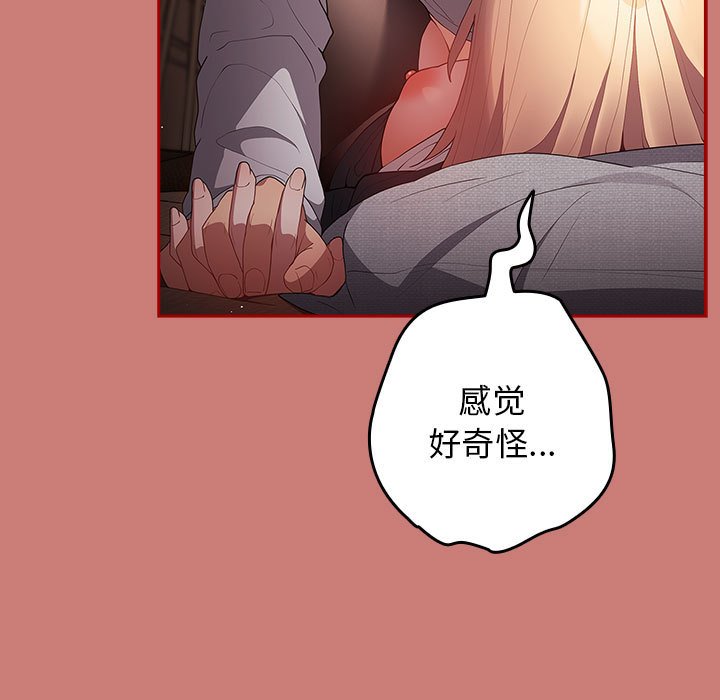 [韩国漫画] 游戏不能这样玩 剧情,巨乳大奶#[173P]-75