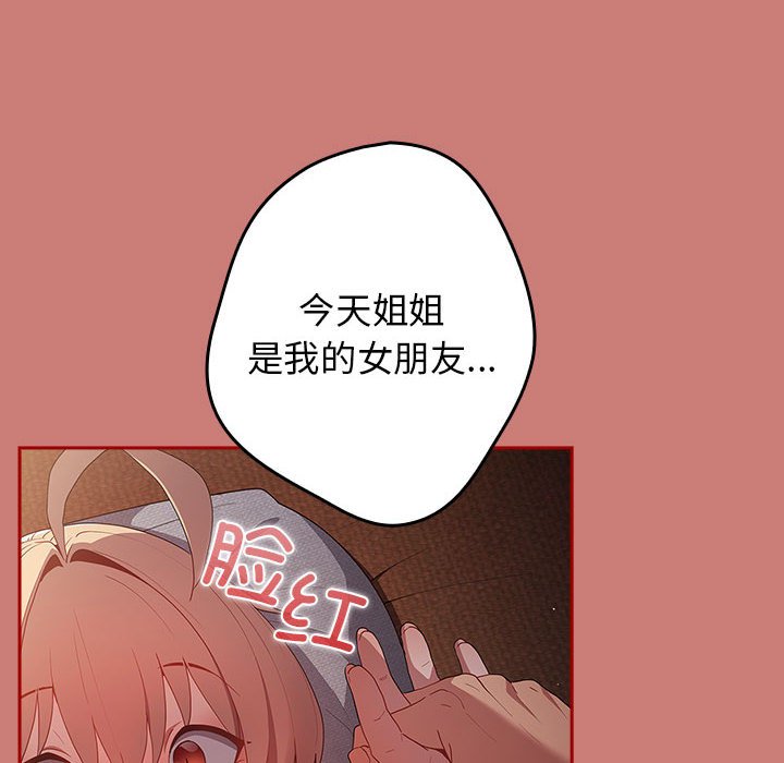 [韩国漫画] 游戏不能这样玩 剧情,巨乳大奶#[173P]-76