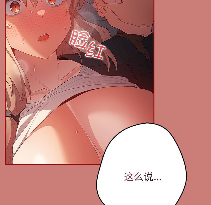 [韩国漫画] 游戏不能这样玩 剧情,巨乳大奶#[173P]-77