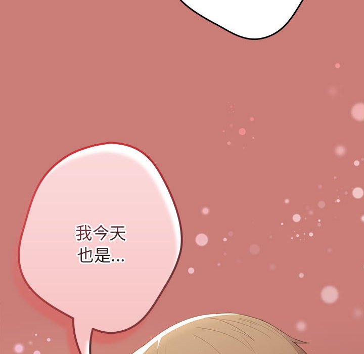 [韩国漫画] 游戏不能这样玩 剧情,巨乳大奶#[173P]-78