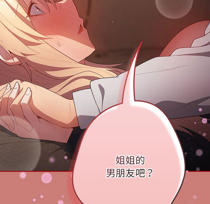 [韩国漫画] 游戏不能这样玩 剧情,巨乳大奶#[173P]-80