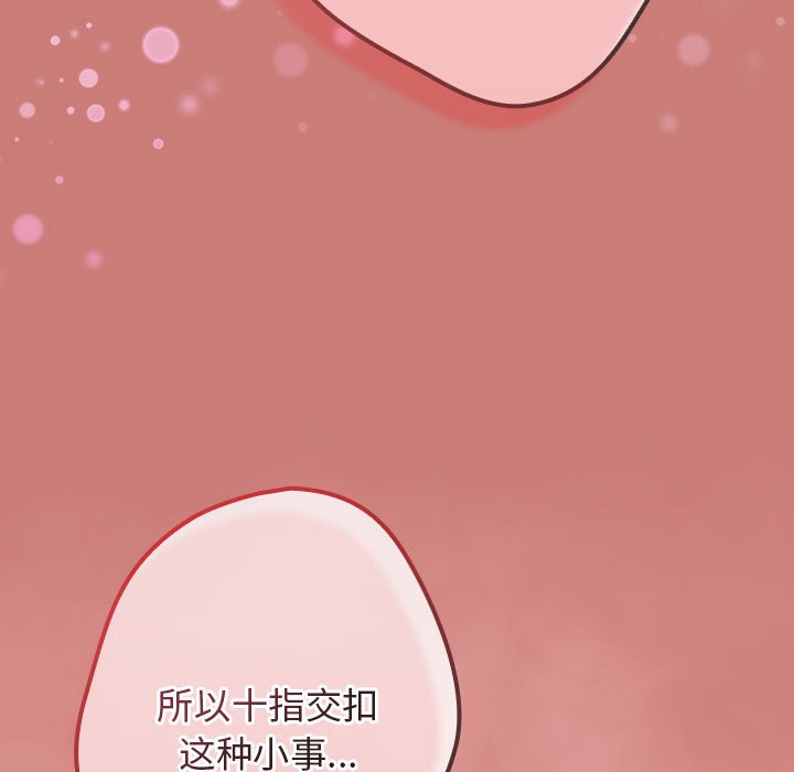 [韩国漫画] 游戏不能这样玩 剧情,巨乳大奶#[173P]-81