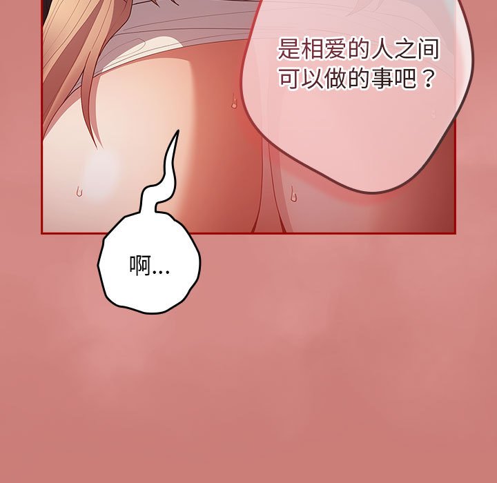 [韩国漫画] 游戏不能这样玩 剧情,巨乳大奶#[173P]-83