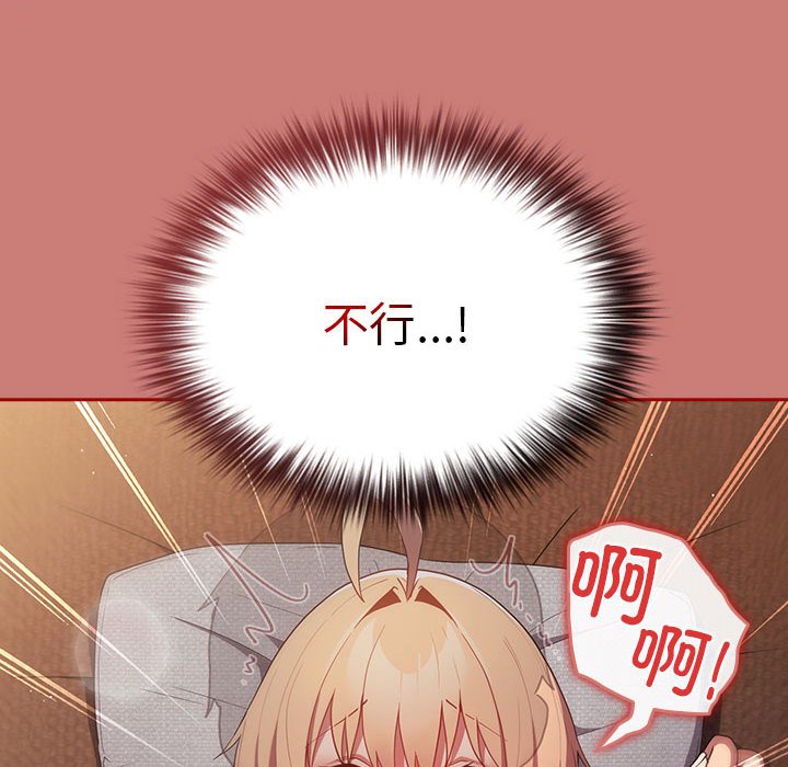 [韩国漫画] 游戏不能这样玩 剧情,巨乳大奶#[173P]-84