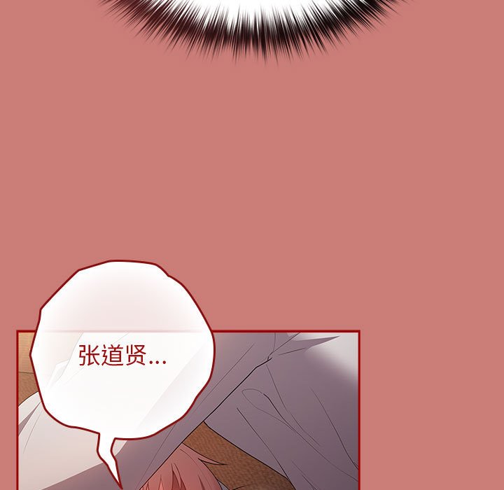 [韩国漫画] 游戏不能这样玩 剧情,巨乳大奶#[173P]-87