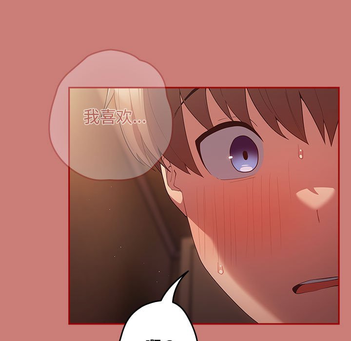 [韩国漫画] 游戏不能这样玩 剧情,巨乳大奶#[173P]-89