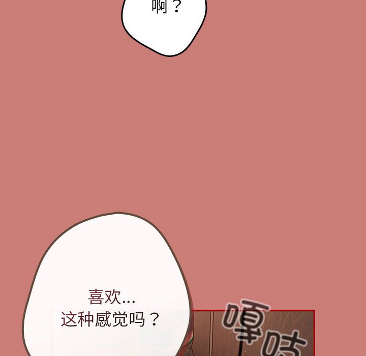 [韩国漫画] 游戏不能这样玩 剧情,巨乳大奶#[173P]-90