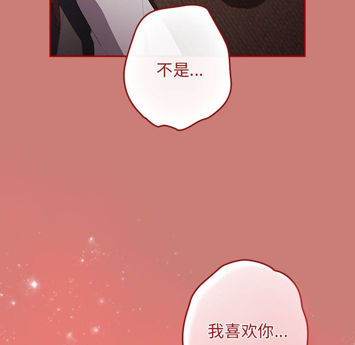 [韩国漫画] 游戏不能这样玩 剧情,巨乳大奶#[173P]-92