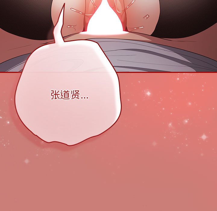 [韩国漫画] 游戏不能这样玩 剧情,巨乳大奶#[173P]-95