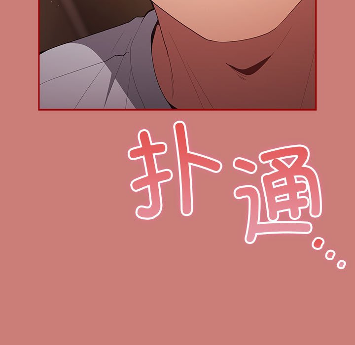 [韩国漫画] 游戏不能这样玩 剧情,巨乳大奶#[173P]-99