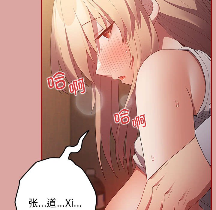 [韩国漫画] 游戏不能这样玩 剧情,巨乳大奶#[162P]-106