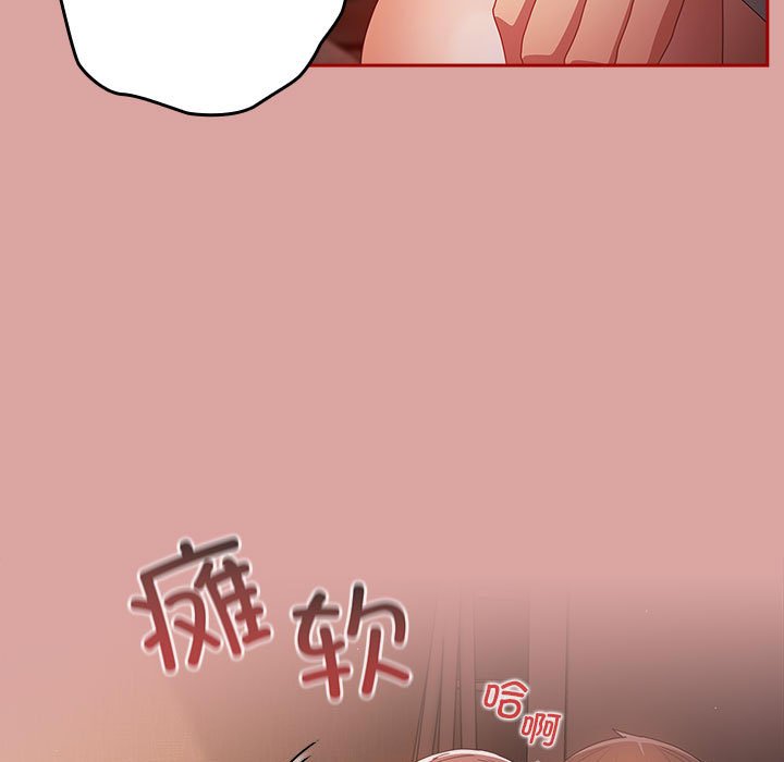 [韩国漫画] 游戏不能这样玩 剧情,巨乳大奶#[162P]-107