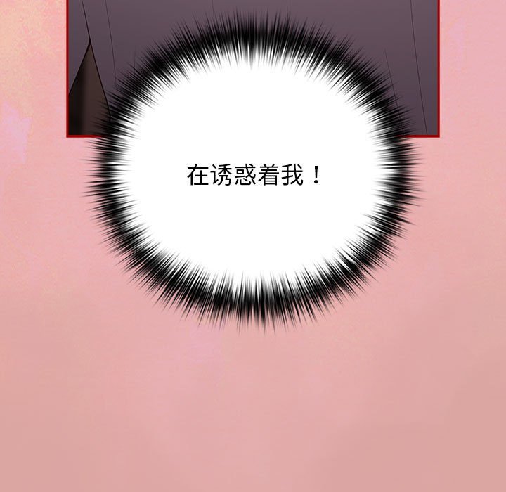 [韩国漫画] 游戏不能这样玩 剧情,巨乳大奶#[162P]-11