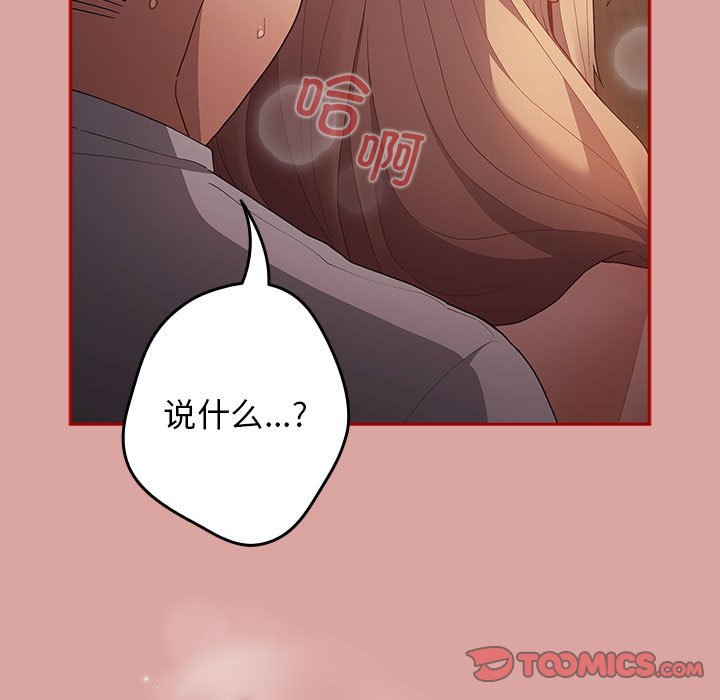 [韩国漫画] 游戏不能这样玩 剧情,巨乳大奶#[162P]-111