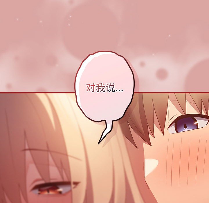 [韩国漫画] 游戏不能这样玩 剧情,巨乳大奶#[162P]-112