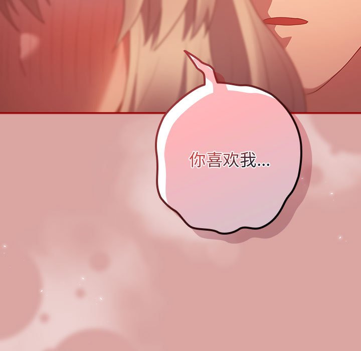 [韩国漫画] 游戏不能这样玩 剧情,巨乳大奶#[162P]-113