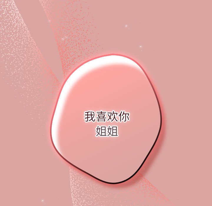 [韩国漫画] 游戏不能这样玩 剧情,巨乳大奶#[162P]-117