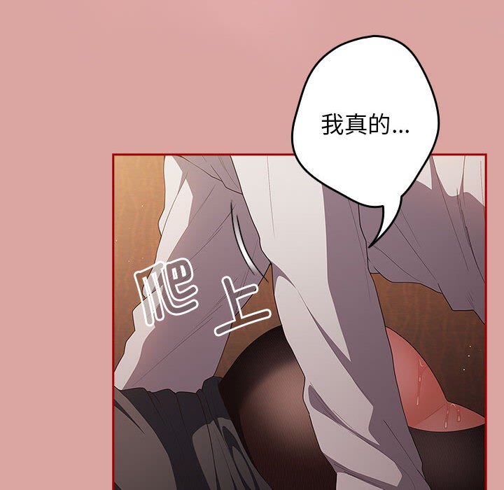 [韩国漫画] 游戏不能这样玩 剧情,巨乳大奶#[162P]-12