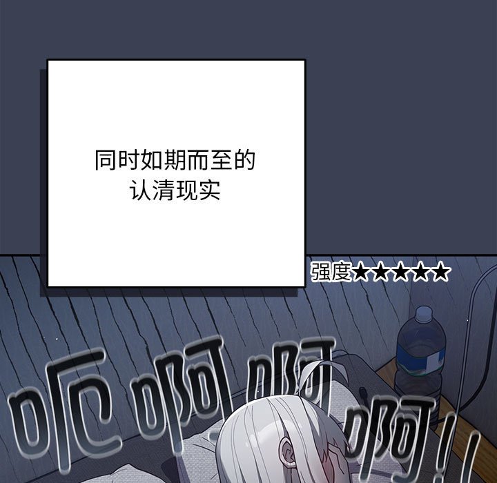 [韩国漫画] 游戏不能这样玩 剧情,巨乳大奶#[162P]-125