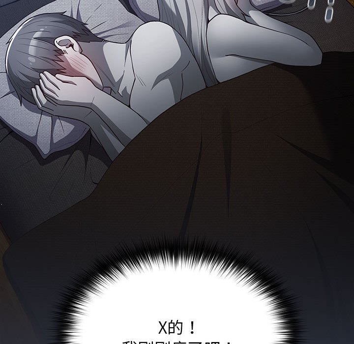 [韩国漫画] 游戏不能这样玩 剧情,巨乳大奶#[162P]-126