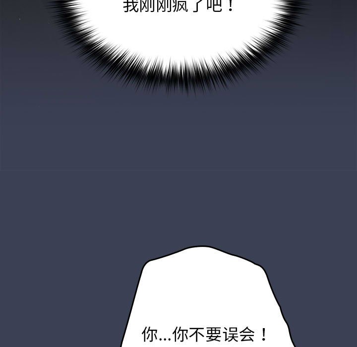 [韩国漫画] 游戏不能这样玩 剧情,巨乳大奶#[162P]-127