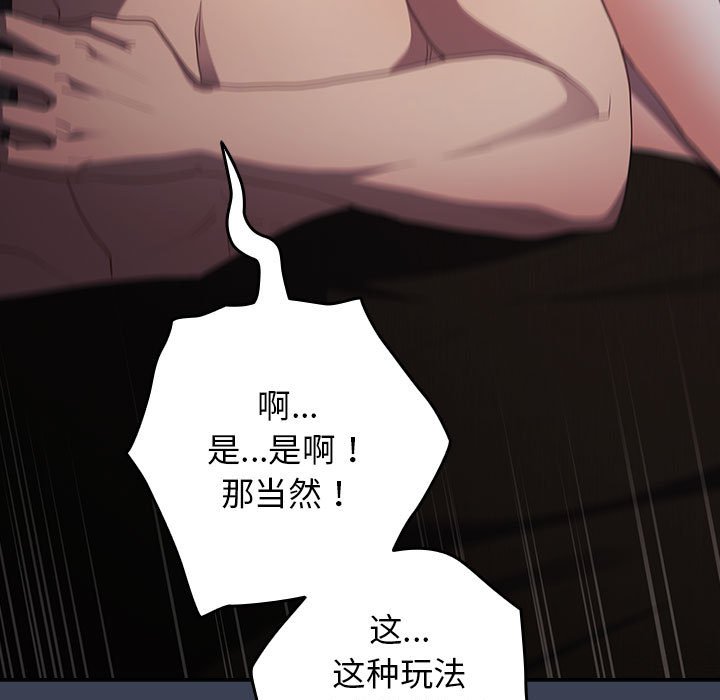 [韩国漫画] 游戏不能这样玩 剧情,巨乳大奶#[162P]-129