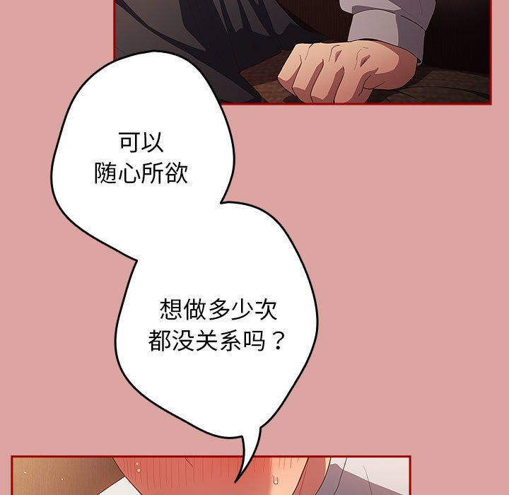 [韩国漫画] 游戏不能这样玩 剧情,巨乳大奶#[162P]-13