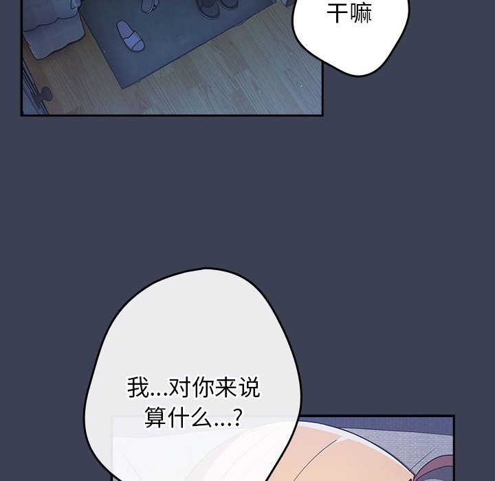 [韩国漫画] 游戏不能这样玩 剧情,巨乳大奶#[162P]-132