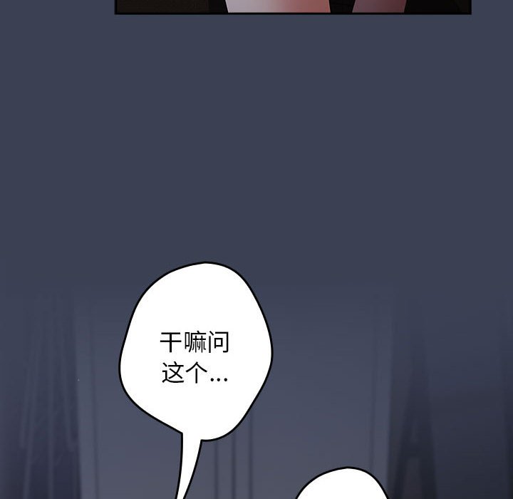 [韩国漫画] 游戏不能这样玩 剧情,巨乳大奶#[162P]-134