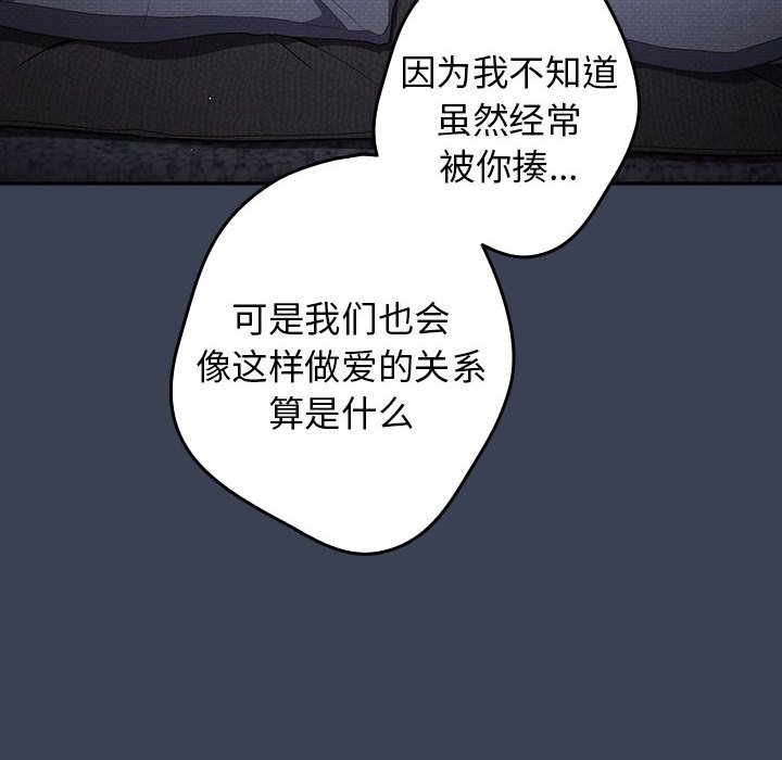 [韩国漫画] 游戏不能这样玩 剧情,巨乳大奶#[162P]-136