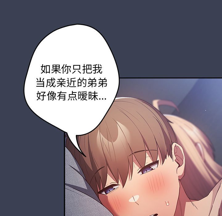 [韩国漫画] 游戏不能这样玩 剧情,巨乳大奶#[162P]-137