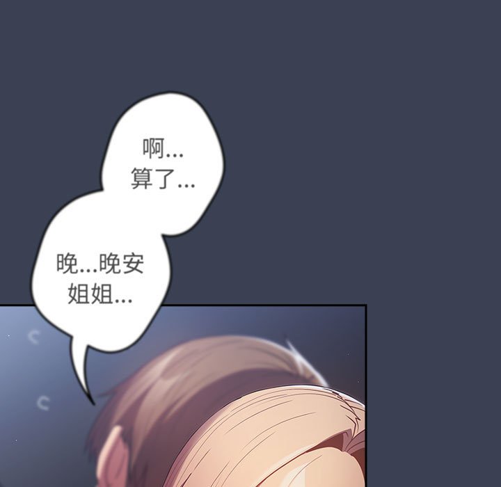 [韩国漫画] 游戏不能这样玩 剧情,巨乳大奶#[162P]-139