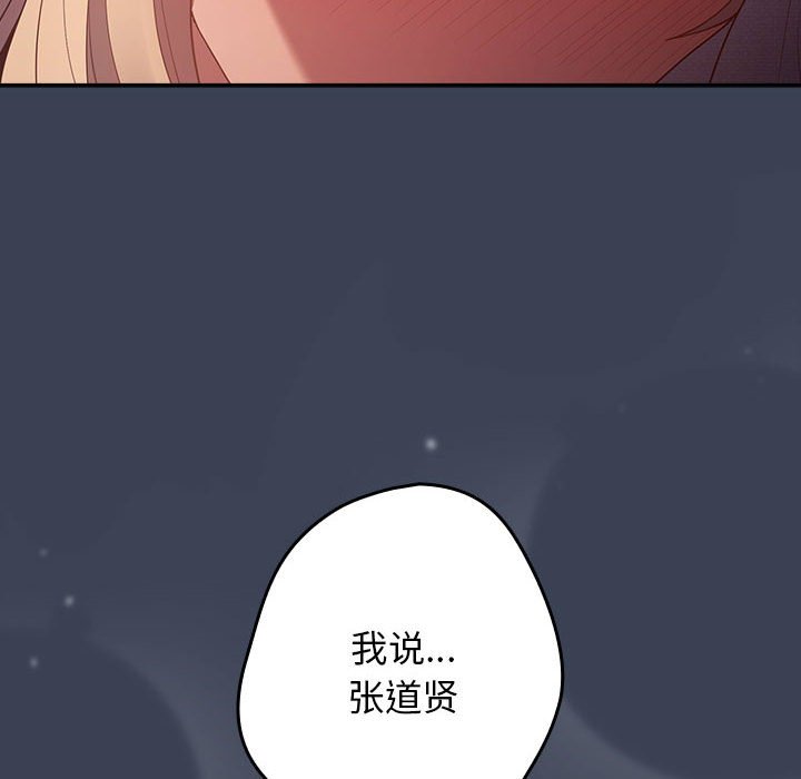 [韩国漫画] 游戏不能这样玩 剧情,巨乳大奶#[162P]-142