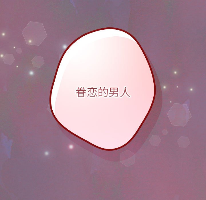 [韩国漫画] 游戏不能这样玩 剧情,巨乳大奶#[162P]-149